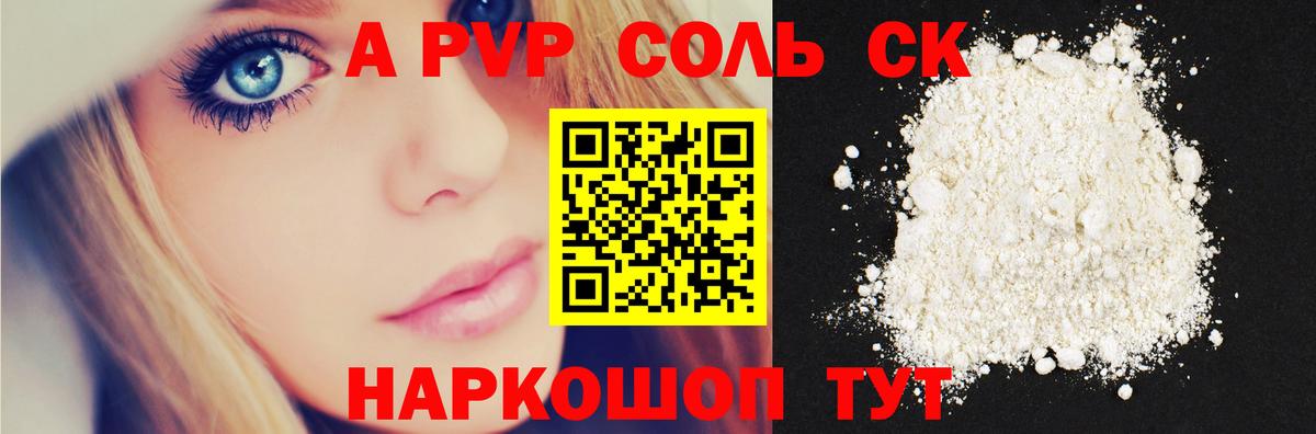 Кондопога  А ПВП VHQ  А ПВП  Alpha-PVP мука  Alfa_PVP мука  Вход с VPN 
