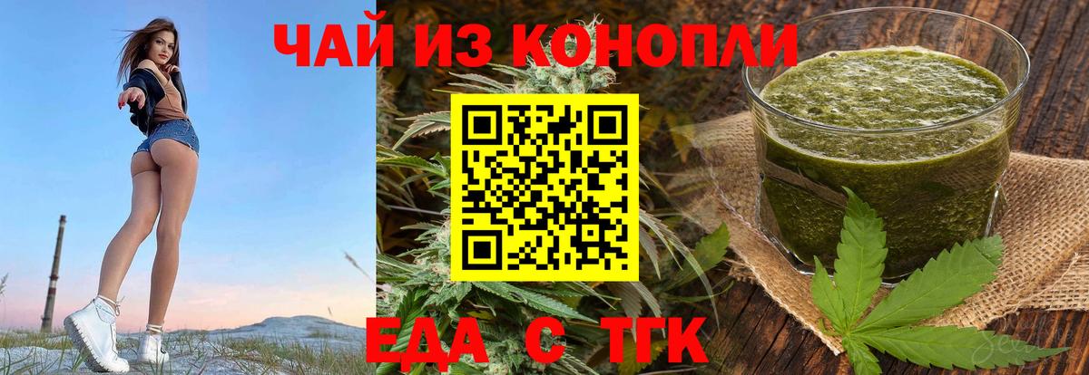 Печенье с ТГК марихуана Кондопога