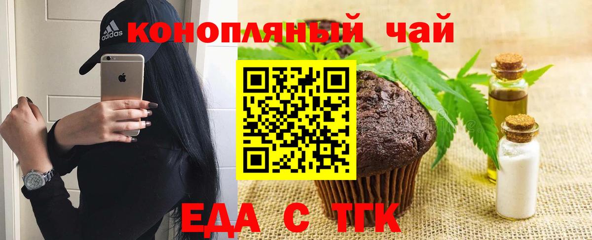 Печенье с ТГК конопля  Вход с VPN  Кондопога 