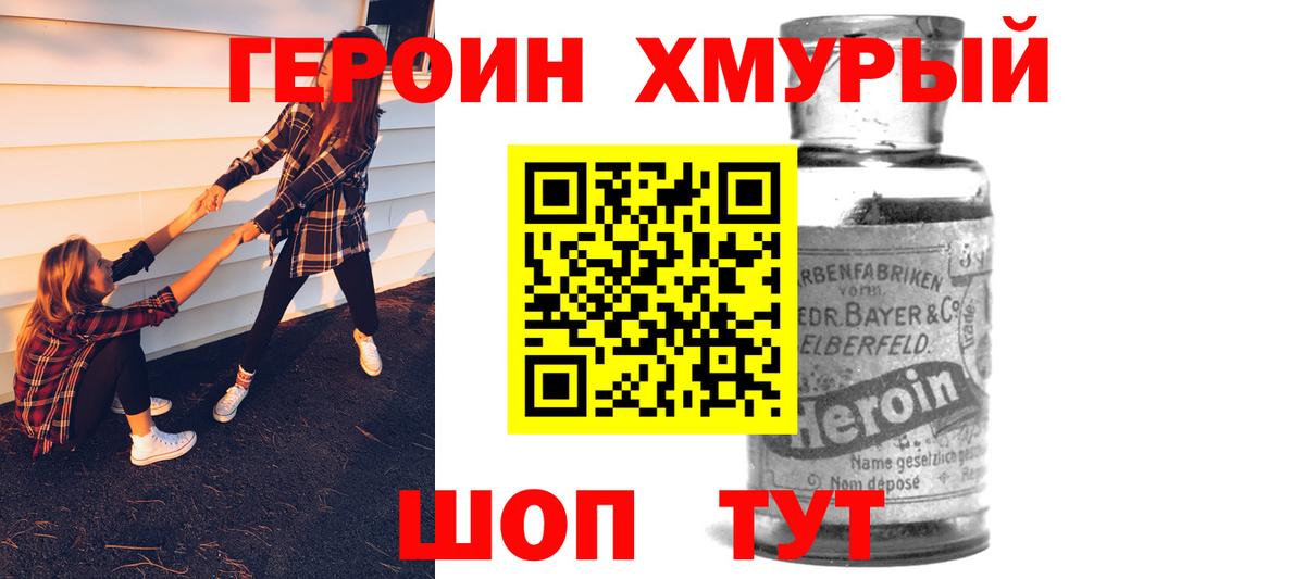 Кондопога  ГЕРОИН хмурый  ГЕРОИН  Вход с VPN 