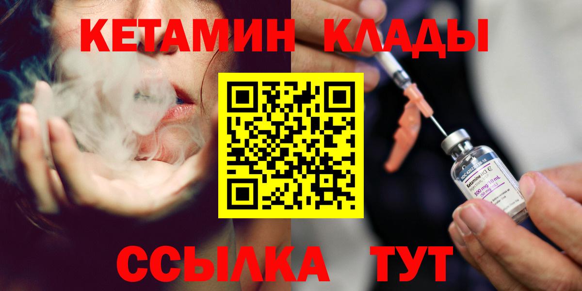 Кетамин VHQ  Вход с VPN  Кондопога  Кетамин ketamine 