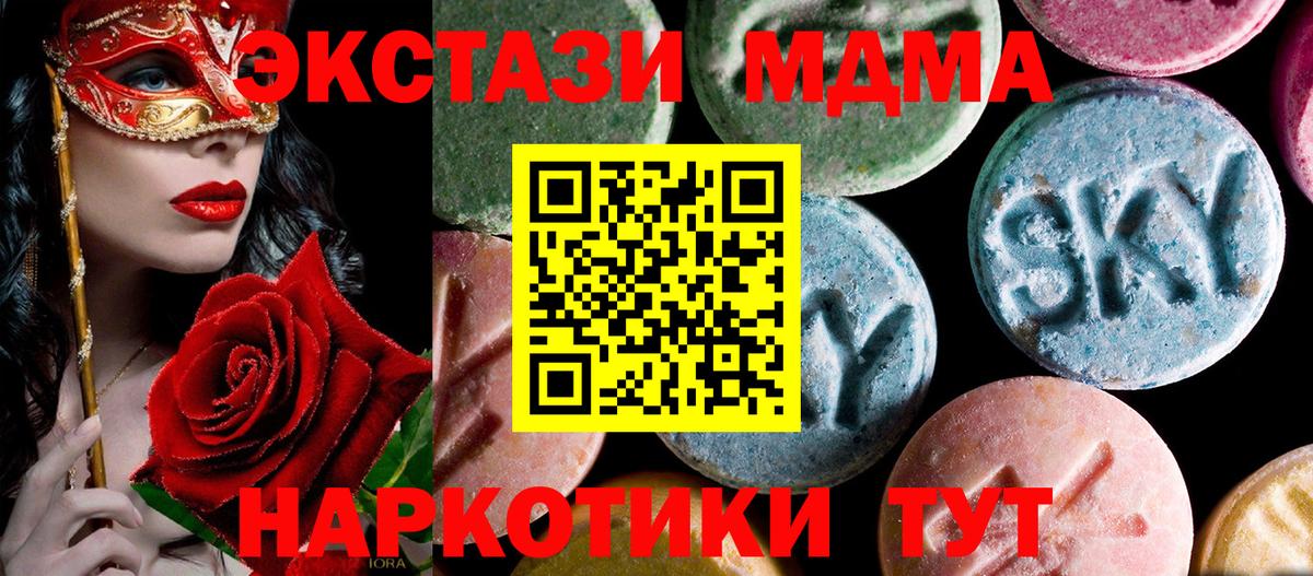 MDMA crystal  Вход с VPN  Кондопога  MDMA молли 