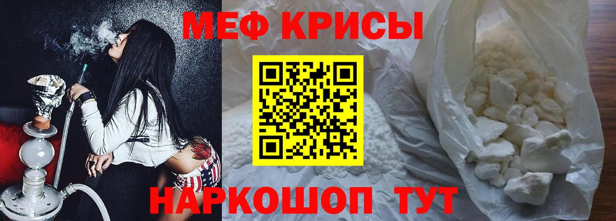 Меф мяу мяу Кондопога