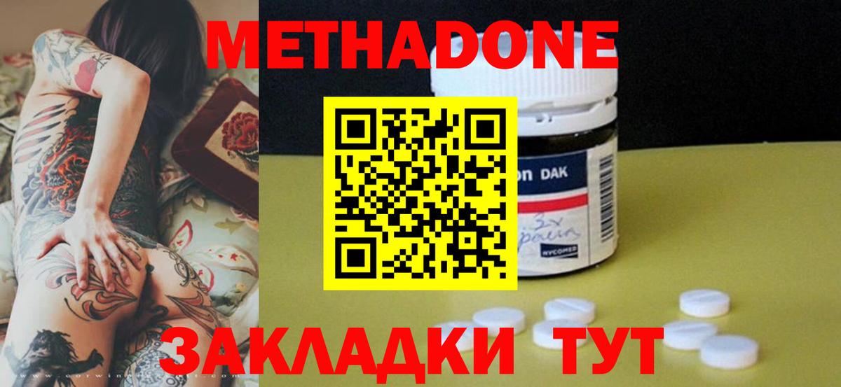 Кондопога  МЕТАДОН VHQ  Метадон methadone  Вход с VPN 