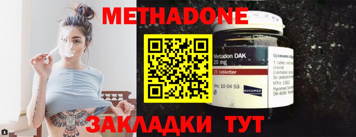 МЕТАДОН мёд Кондопога