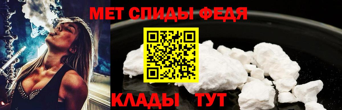 Первитин кристалл Кондопога
