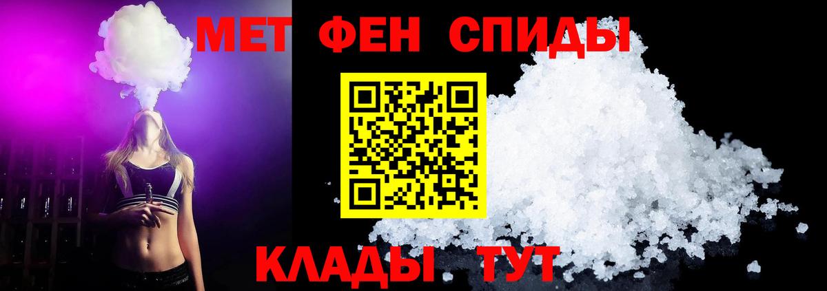 МЕТАМФЕТАМИН пудра  МЕТАМФЕТАМИН пудра  Кондопога  Вход с VPN 