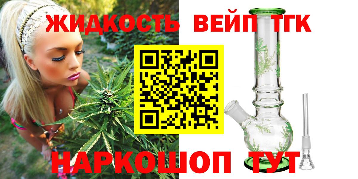 ТГК вейп Кондопога