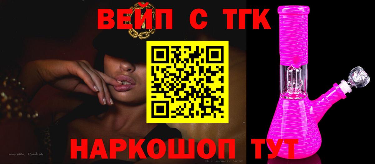 Кондопога  Дистиллят ТГК гашишное масло  Вход с VPN 